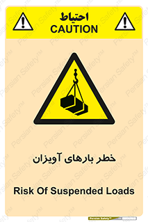  , بارمعلق , 