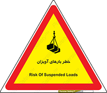  , بارمعلق , 