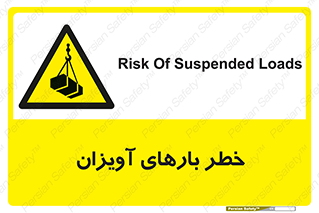  , بارمعلق , 