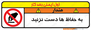 don’t , گارد , محافظ , ممنوع , 
