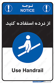  , دستگیره , پله , 