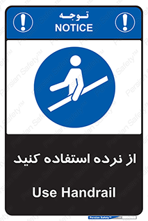  , دستگیره , پله , 