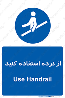  , دستگیره , پله , 