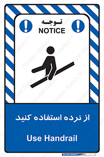  , دستگیره , پله , 