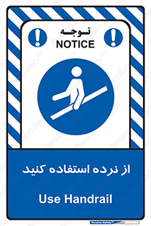  , دستگیره , پله , 