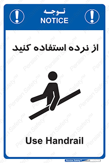  , دستگیره , پله , 