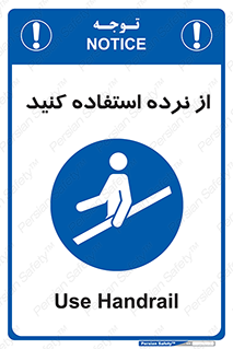  , دستگیره , پله , 