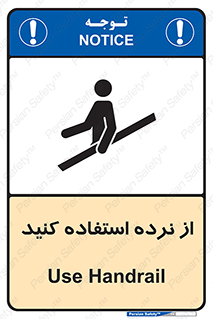  , دستگیره , پله , 