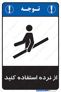  , دستگیره , پله , 