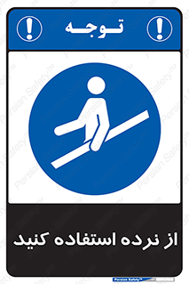  , دستگیره , پله , 