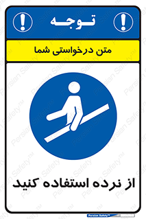  , دستگیره , پله , 