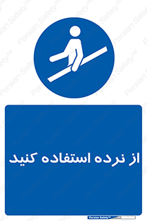  , دستگیره , پله , 