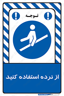  , دستگیره , پله , 