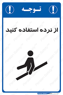  , دستگیره , پله , 