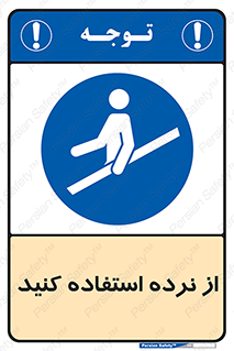  , دستگیره , پله , 