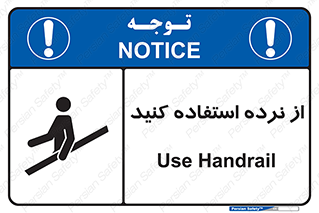  , دستگیره , پله , 