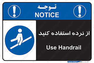  , دستگیره , پله , 