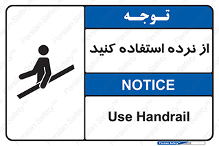  , دستگیره , پله , 