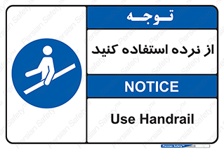  , دستگیره , پله , 