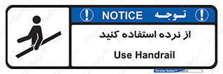  , دستگیره , پله , 