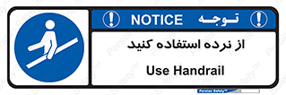  , دستگیره , پله , 