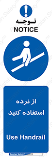  , دستگیره , پله , 