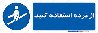  , دستگیره , پله , 