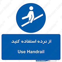  , دستگیره , پله , 