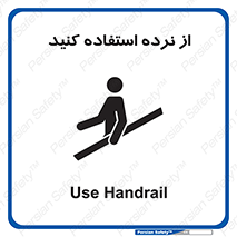  , دستگیره , پله , 