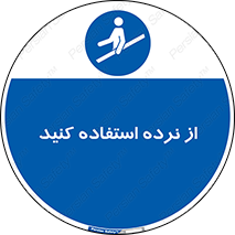  , دستگیره , پله , 