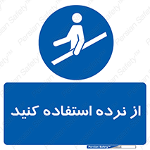  , دستگیره , پله , 