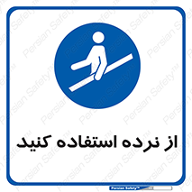  , دستگیره , پله , 