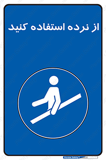  , دستگیره , پله , 