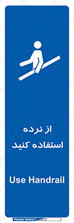  , دستگیره , پله , 