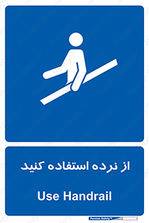  , دستگیره , پله , 
