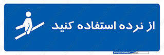  , دستگیره , پله , 