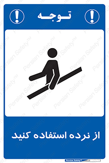 , دستگیره , پله , 