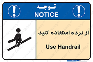  , دستگیره , پله , 