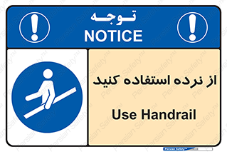  , دستگیره , پله , 