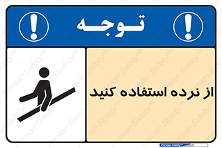  , دستگیره , پله , 
