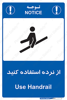  , دستگیره , پله , 