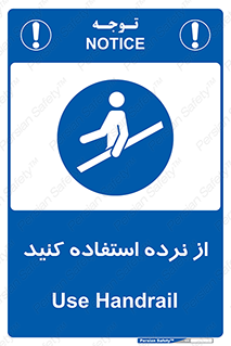  , دستگیره , پله , 