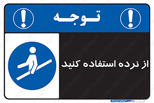  , دستگیره , پله , 