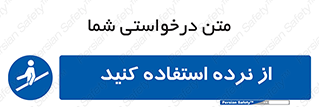  , دستگیره , پله , 