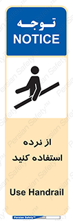  , دستگیره , پله , 