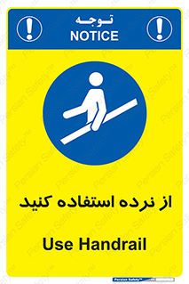  , دستگیره , پله , 