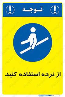  , دستگیره , پله , 