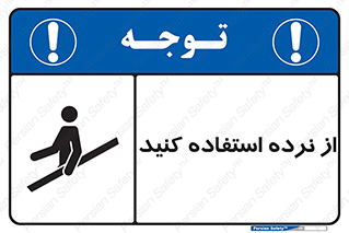  , دستگیره , پله , 