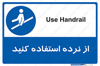  , دستگیره , پله , 