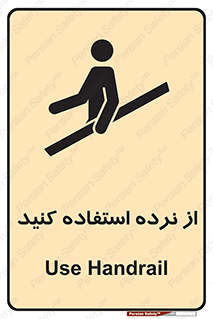  , دستگیره , پله , 